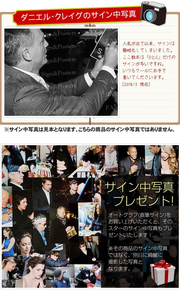 直筆サイン入り写真