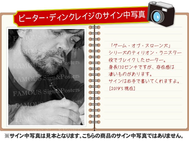 数量は多 直筆サイン入り写真 ゲームオブスローンズ Got ティリオンラニスター グッズ ピーターディンクレイジ Peter Dinklage 映画 オートグラフ フレーム別 メール便なら送料無料 Www Technet 21 Org
