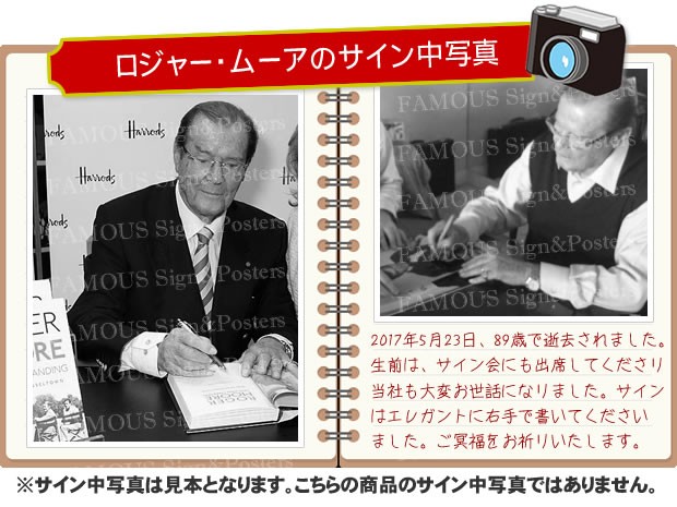 直筆サイン入り写真