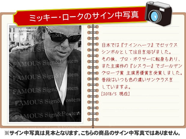 新品本物 アイアンマン2 ウィップラッシュ 映画グッズ 直筆サイン入り写真 ミッキーローク オートグラフ フレーム別 Mickey Rourke Iron Man 2 全国組立設置無料 Theculturewire Com