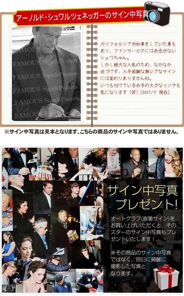 直筆サイン入り写真