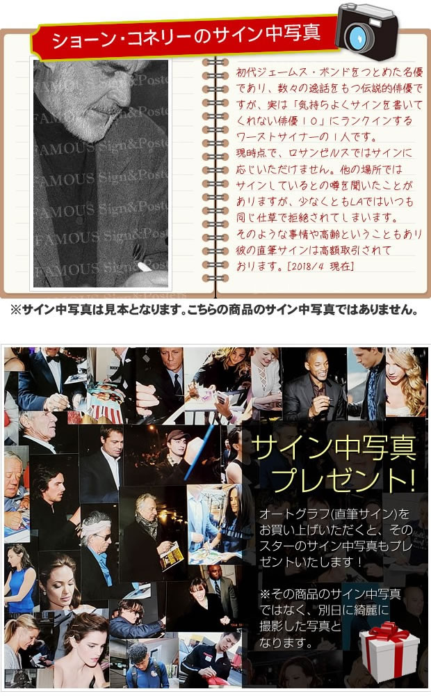 直筆サイン入り写真