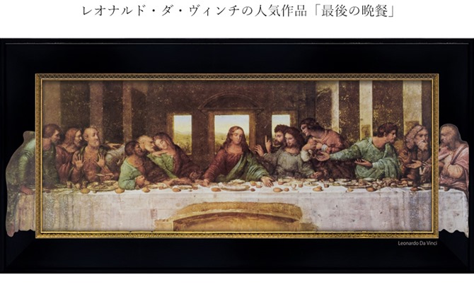 名画 額 絵画 額アンティーク 額縁 アンティーク ビッグアート〜名画Lシリーズ〜(レオナルド・ダ・ヴィンチ「最後の晩餐」)