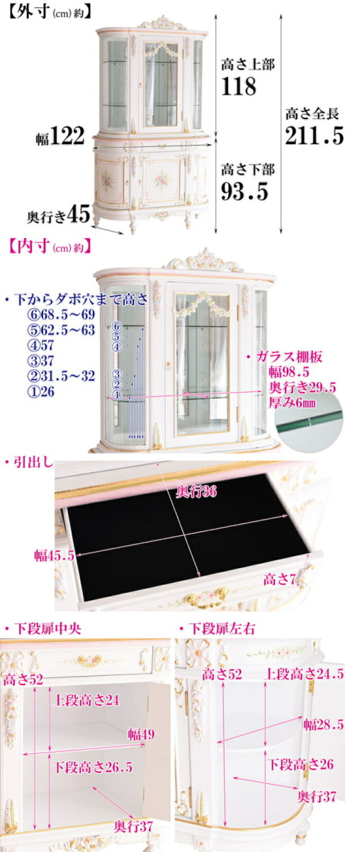 アントワネット カップボード ＧＯＬＤ ＬＩＮＥ 姫系 白家具