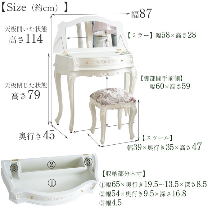 PALMA コンソールドレッサー＆スツールセットWH ロココ調 アンティーク