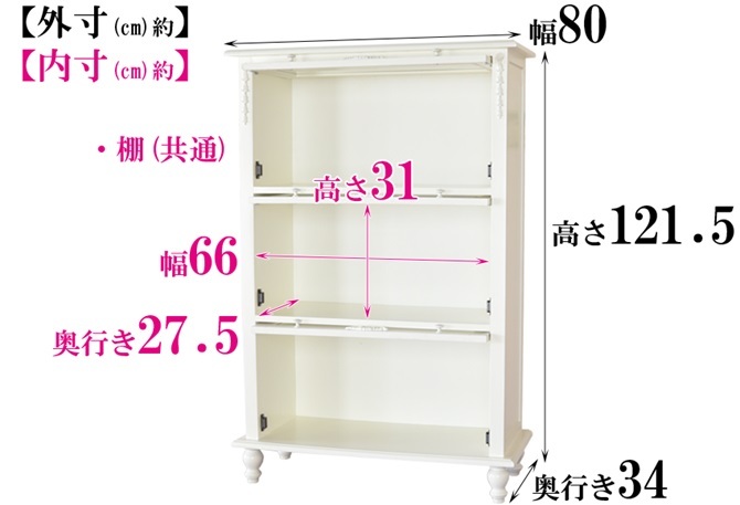 ふるさと割】 アンティーク ホワイト 白 ロココ調 家具 姫系 飾り棚