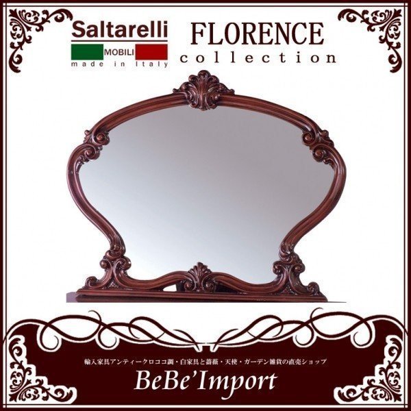 イタリア製　アンティーク調　サンタレッリ　フローレンス　ミラー イタリア製 アンティーク調 サンタレッリ フローレンス ミラー