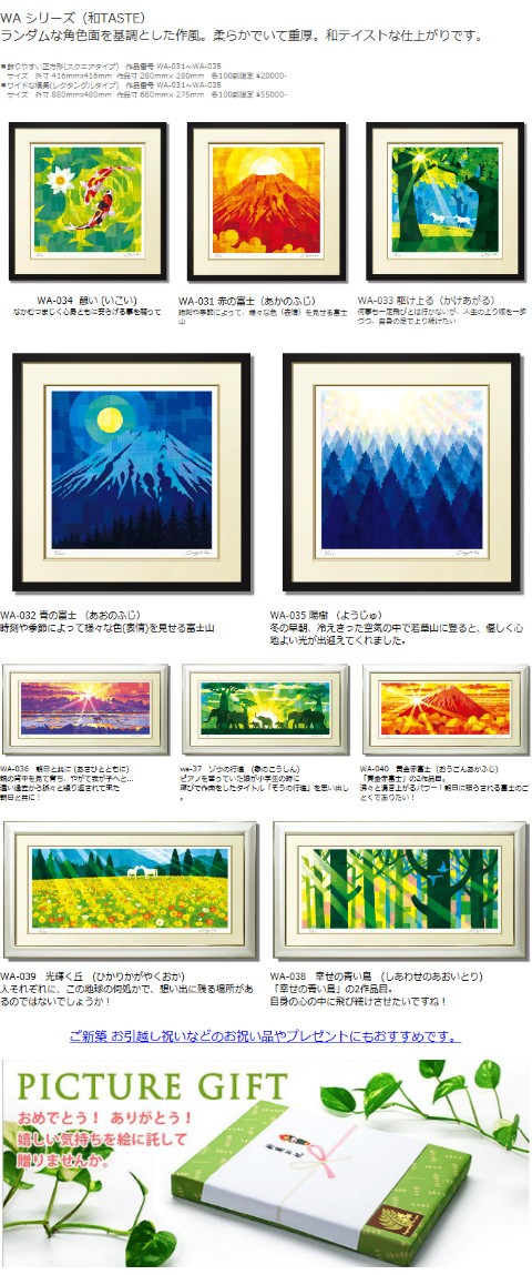 絵画 富士山 赤富士 黄金富士「黄金赤富士」沸々と湧き上がるパワー