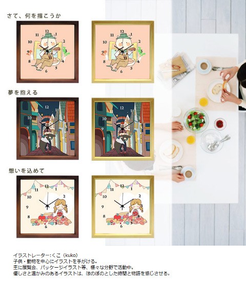 時計 壁掛け 掛け時計 本を読む おしゃれ かわいい 絵 イラスト リビング 玄関 に飾る 誕生日 プレゼント 母の日 Kuko 03b Art Lab Yahoo 店 通販 Yahoo ショッピング
