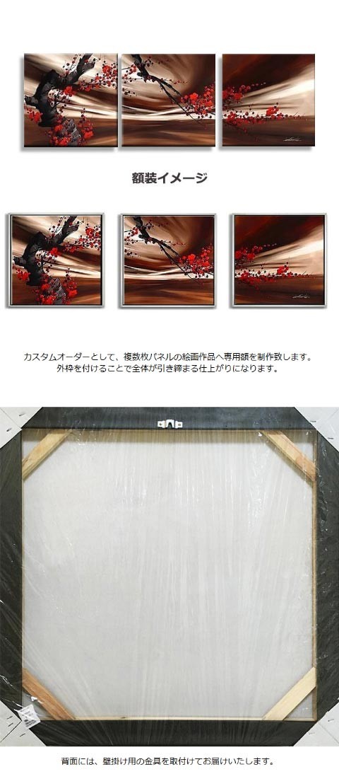 木枠制作 特別あつらえ品：キャンバス絵画専用 額縁 仮縁 : 壁面装飾