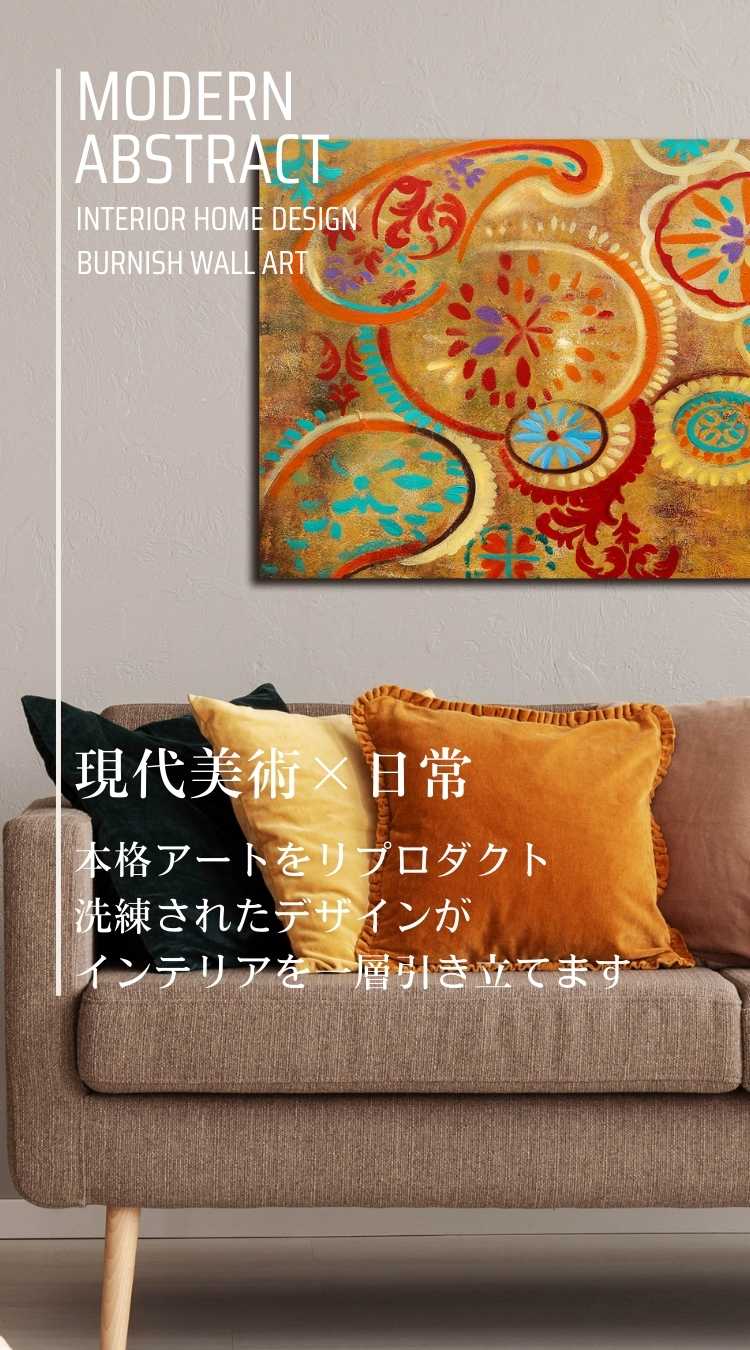 新商品 BWA 絵画 OrientalModern no.2 100cm インテリア 東欧 北欧