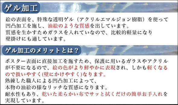 絵画 アートフレーム イクラ軍艦夏休み号「鮮やかな色彩と和洋