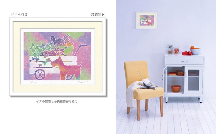 絵画 インテリア 風水 玄関 トイレ 壁掛け おしゃれ ニッチ 飾り