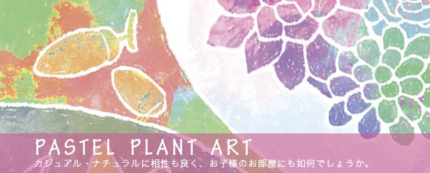 絵画 インテリア 風水 玄関 トイレ 壁掛け おしゃれ ニッチ 飾り