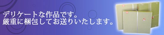 配送