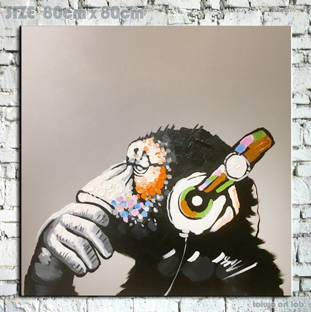 絵画 油絵 インテリア かわいい おしゃれ 壁掛け 絵 動物 サル チンパンジー 80cm
