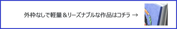 額無しはこちら