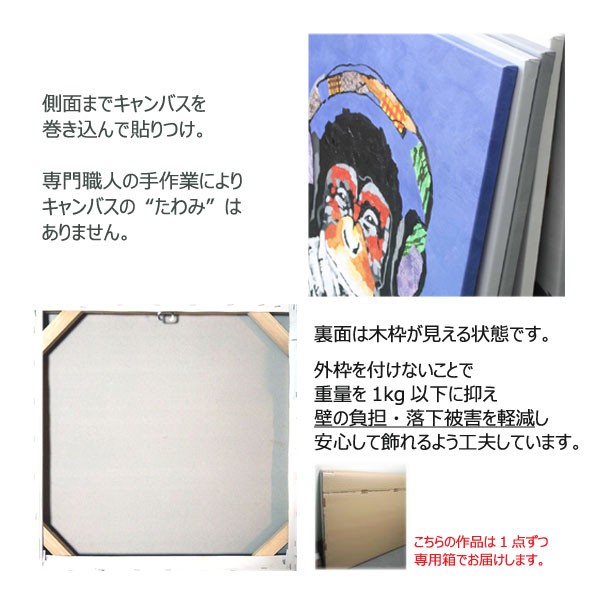 エンジョイ アート
