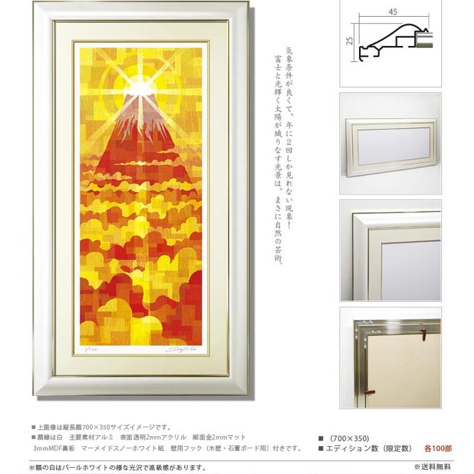 富士山 アクリル画？ F6 ダイヤモンド富士 点描画家 - メルカリ