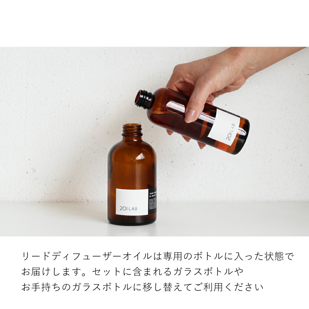 リードディフューザーオイル komorebi ...の詳細画像4