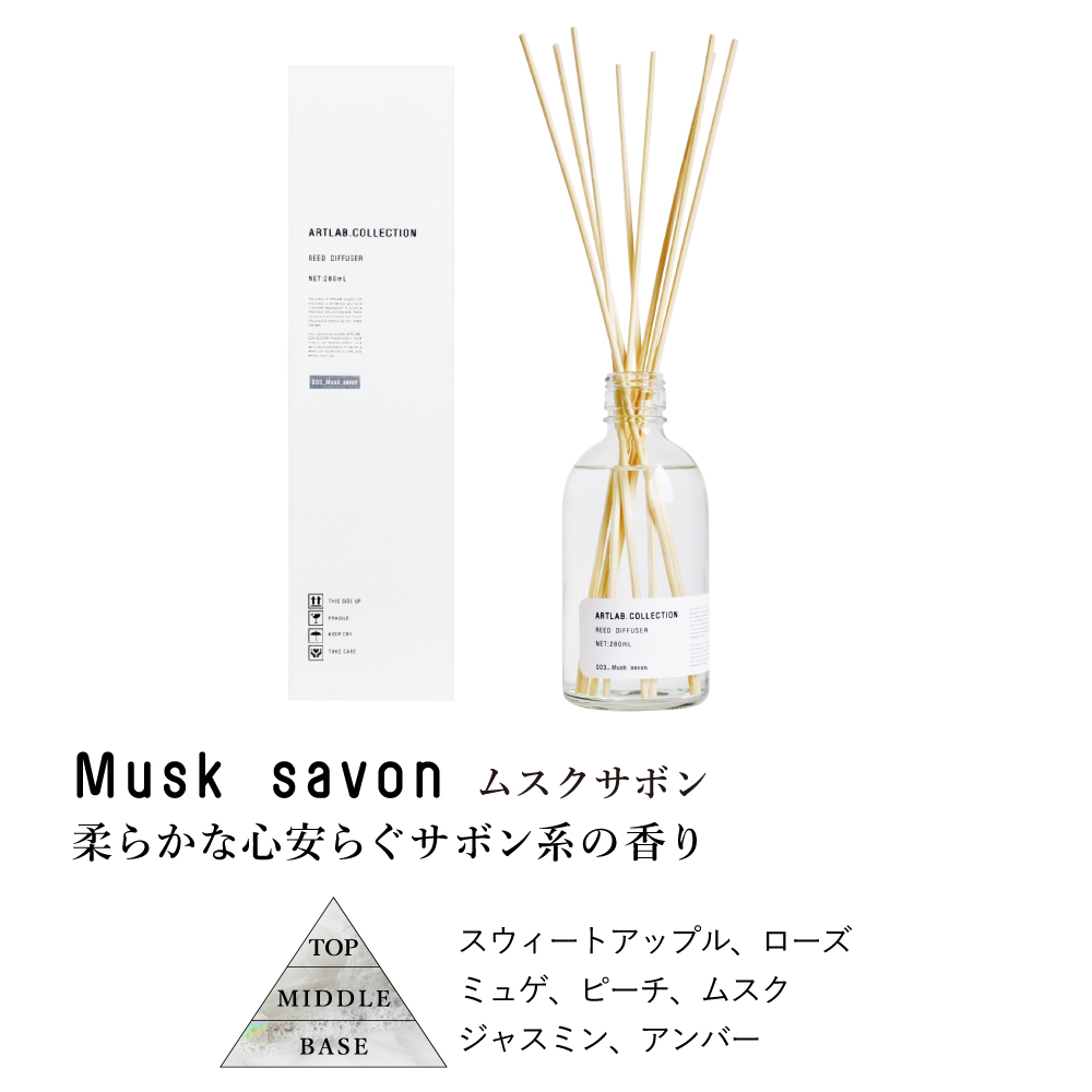 リードディフューザー ARTLAB.COLLECTION アートラボコレクション ルームフレグランス アロマディフューザー 280ml |  | 03