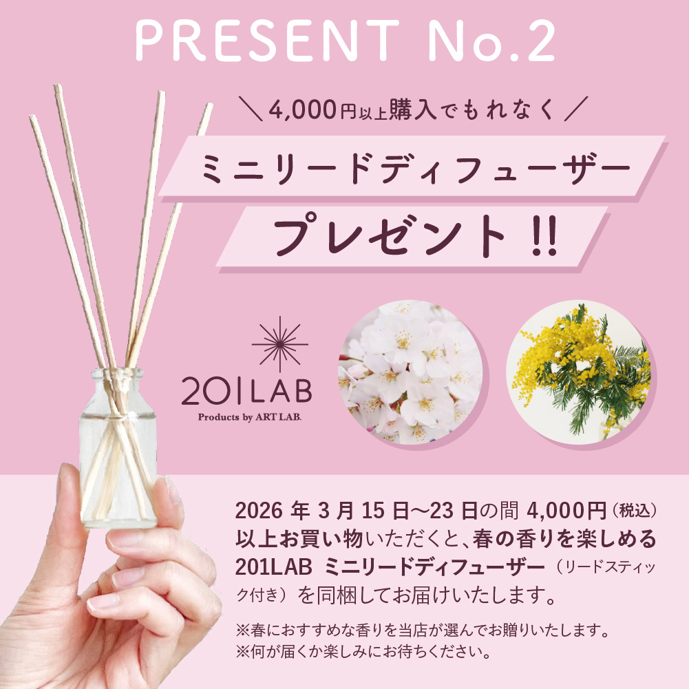 4,000円以上でノベルティ