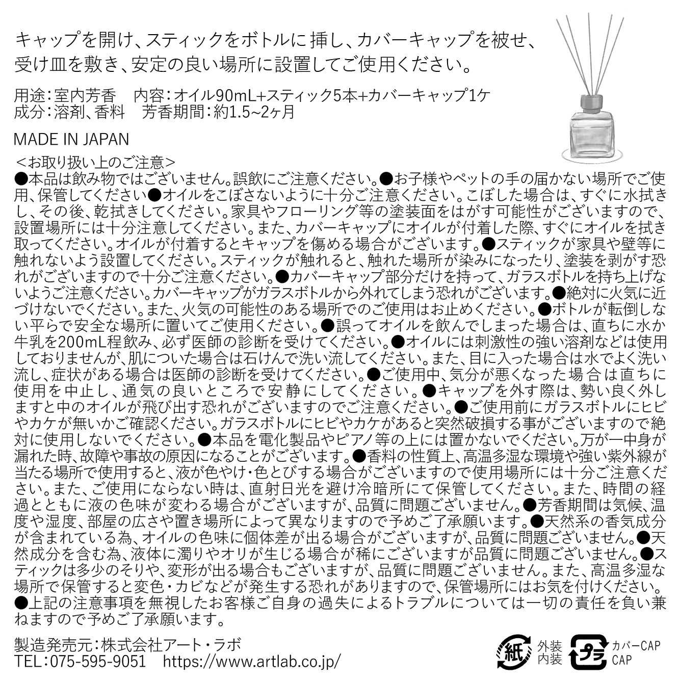 リードディフューザー / ESSENCE＆FLOWER エッセンスアンドフラワー ノンアルコール 精油配合 ギフト対応 アートラボ ARTLAB |  | 05