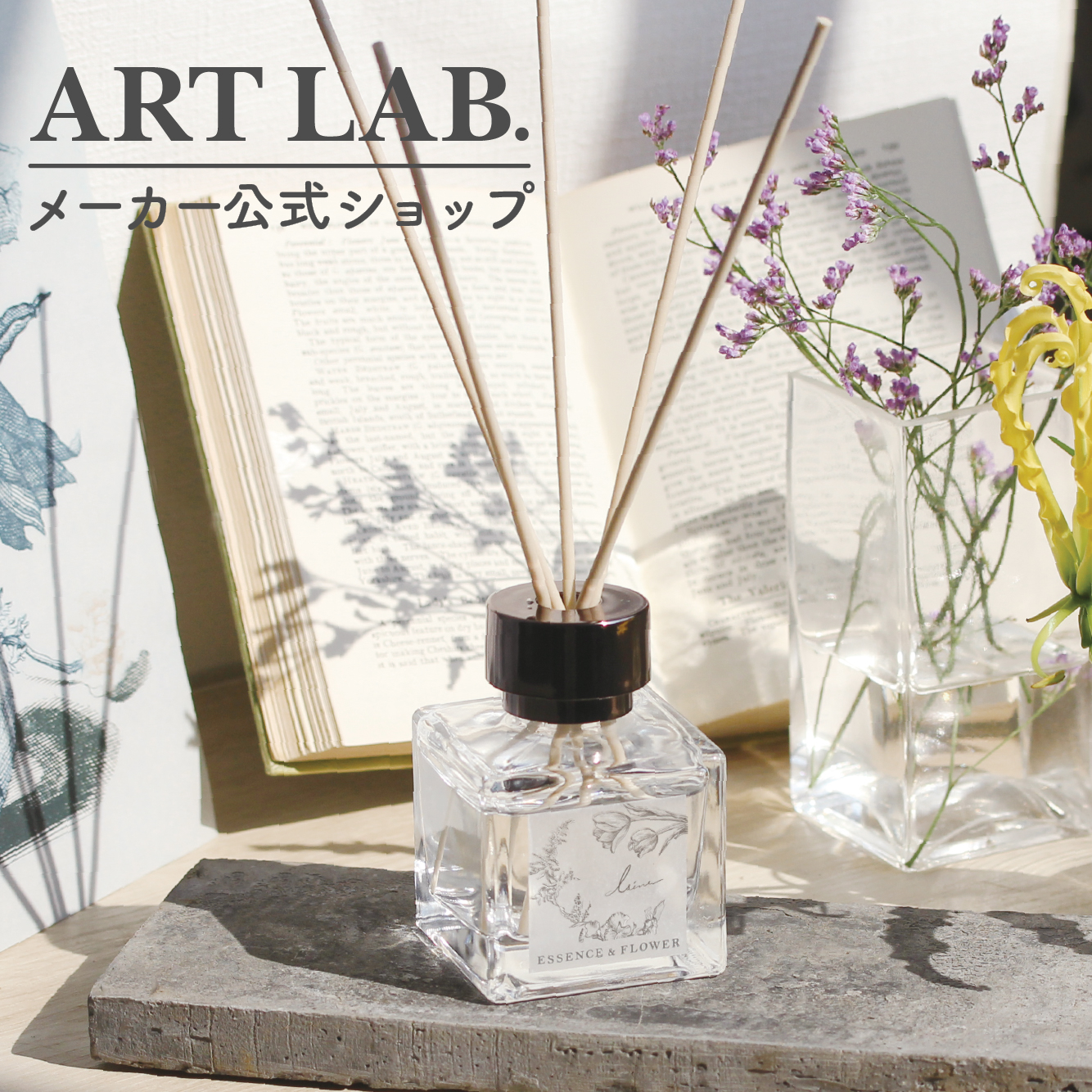 リードディフューザー / ESSENCE＆FLOWER エッセンスアンドフラワー ノンアルコール 精油配合 ギフト対応 アートラボ ARTLAB | 