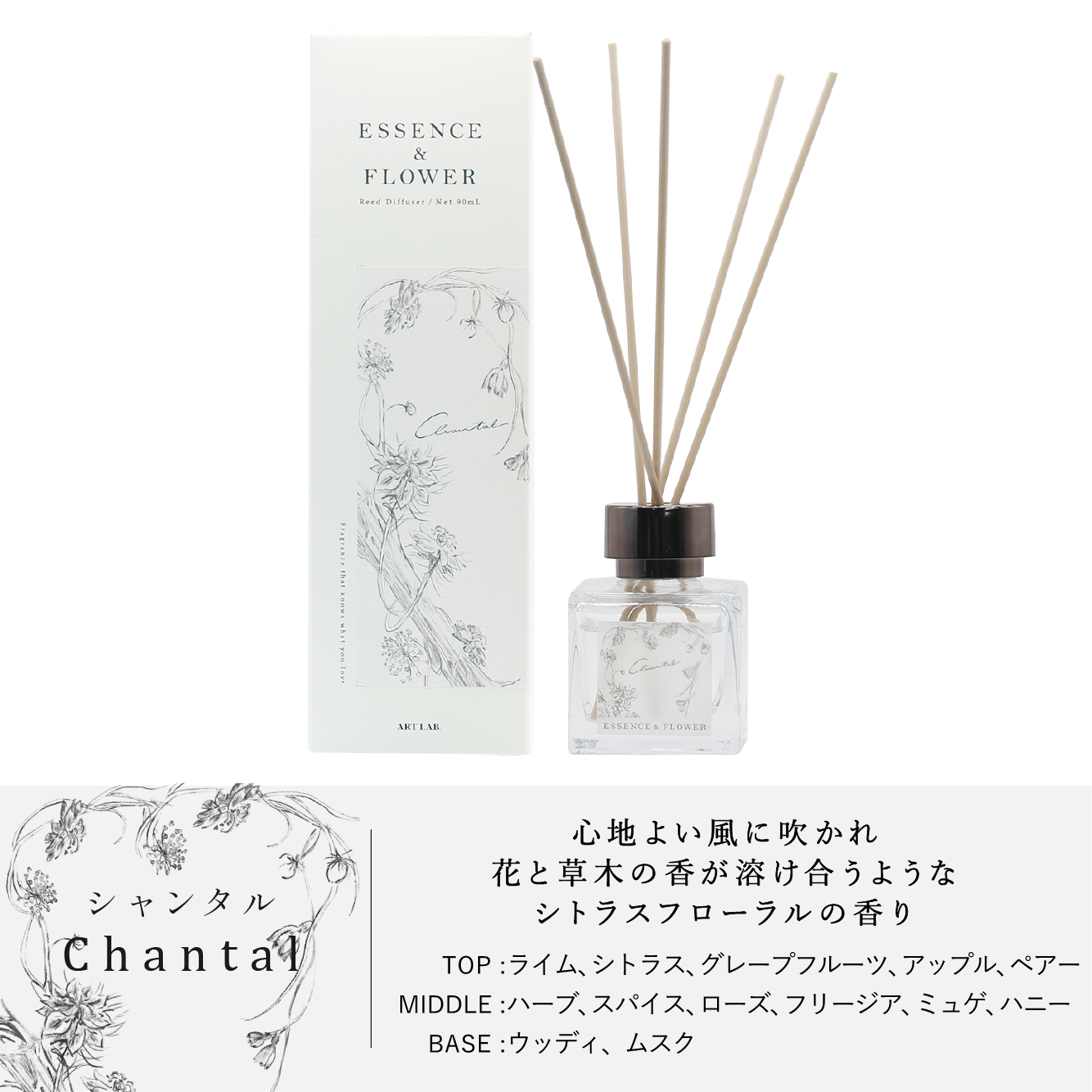 リードディフューザー / ESSENCE＆FLOWER エッセンスアンドフラワー ノンアルコール 精油配合 ギフト対応 アートラボ ARTLAB |  | 02