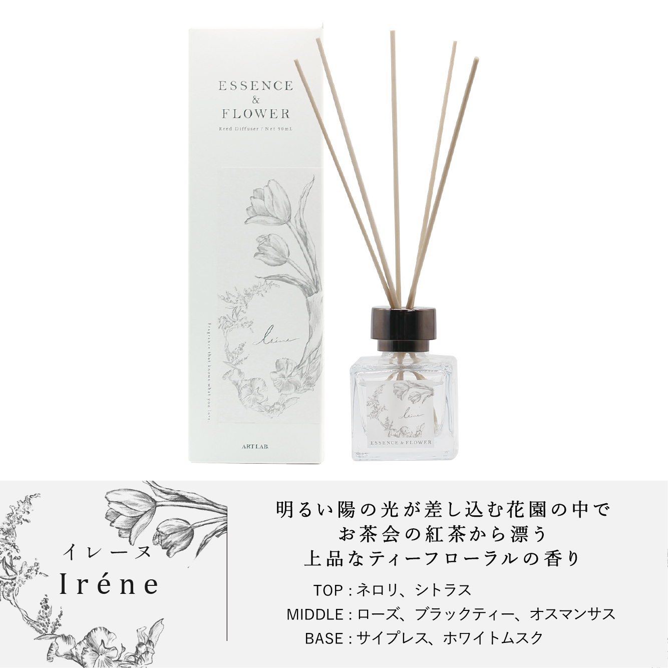 リードディフューザー / ESSENCE＆FLOWER エッセンスアンドフラワー ノンアルコール 精油配合 ギフト対応 アートラボ ARTLAB |  | 03