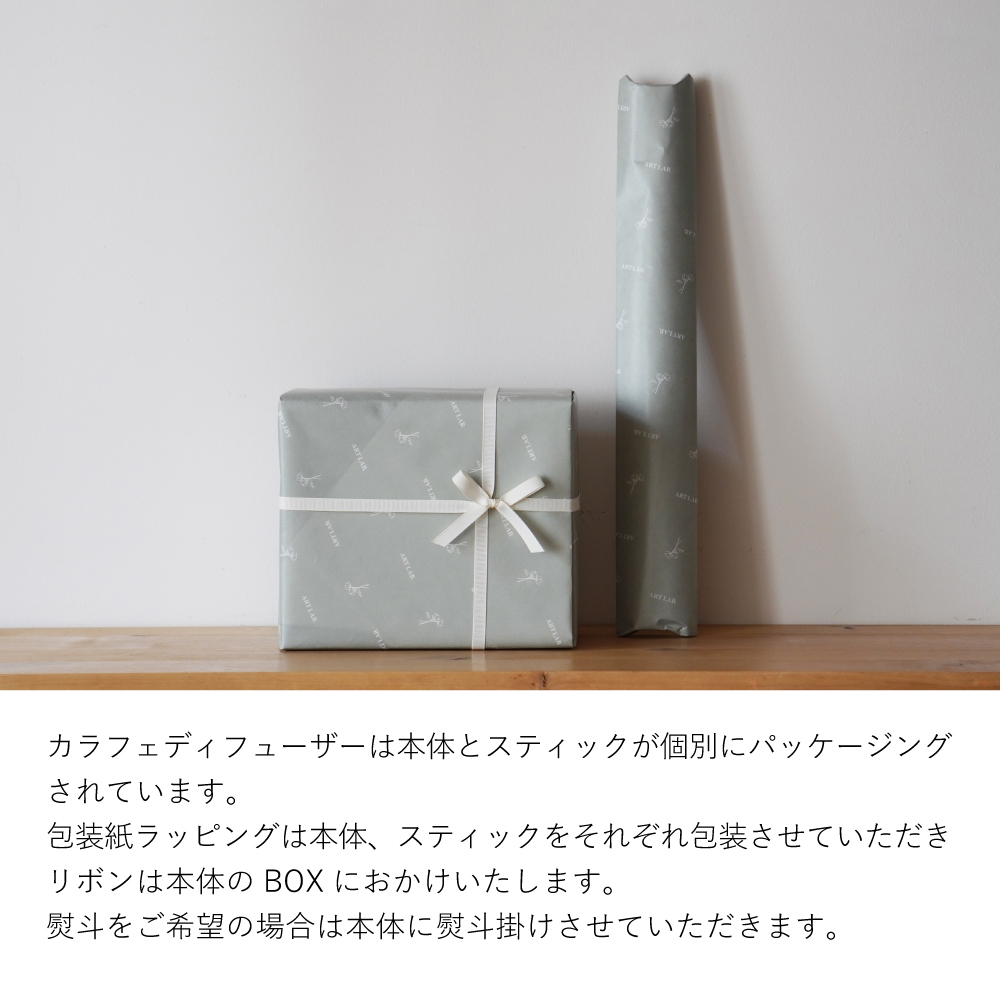 カラフェディフューザー スティック付 ルームフレグランス リードディフューザー ワイン 高級感 Songs of Natureアートラボ |  | 10