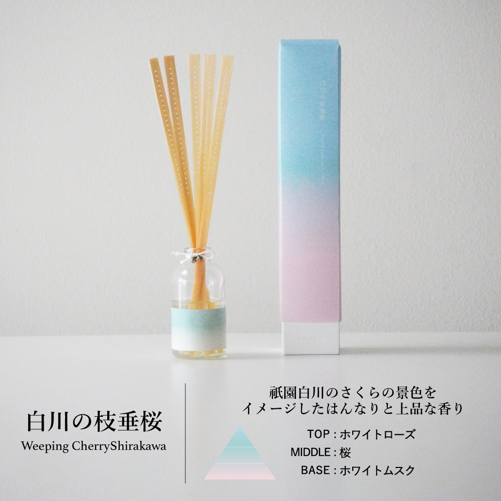バンブーディフューザー 京の情景 / coto...の詳細画像2