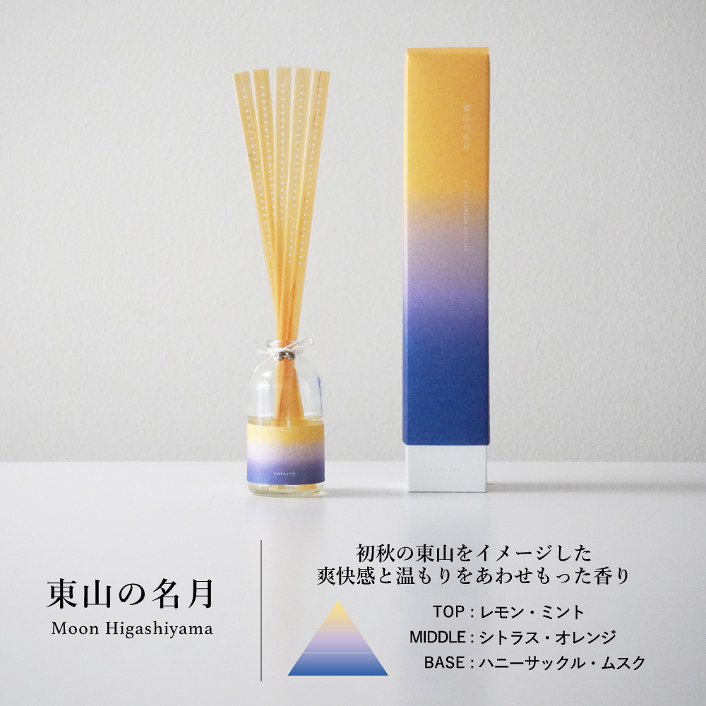 バンブーディフューザー 京の情景 / coto...の詳細画像5