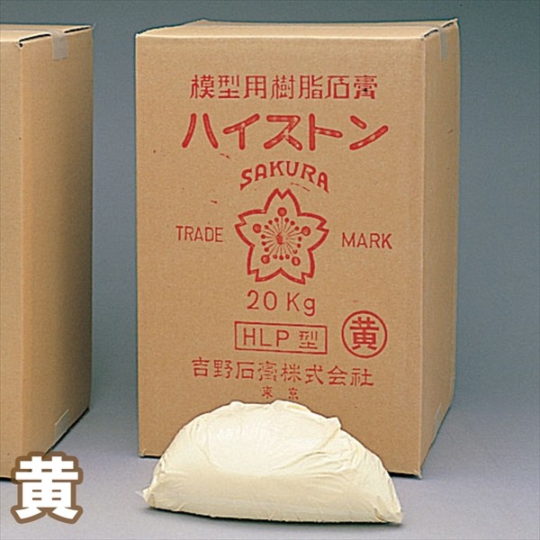 吉野石膏 焼き石膏 上級品 A級 1kg 【 石こう 型取り 】 : 060411