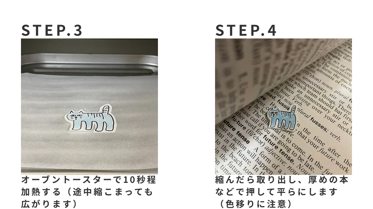 メール便可 ] シュリンクアート縮画 インクジェット対応 プラ板 A4 4枚