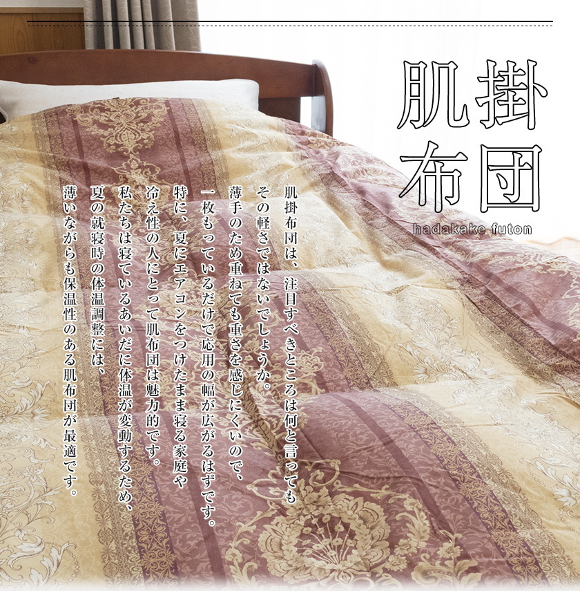 羽毛布団 ダウンケット シングル 肌掛け 肌ふとん ハンガリー産