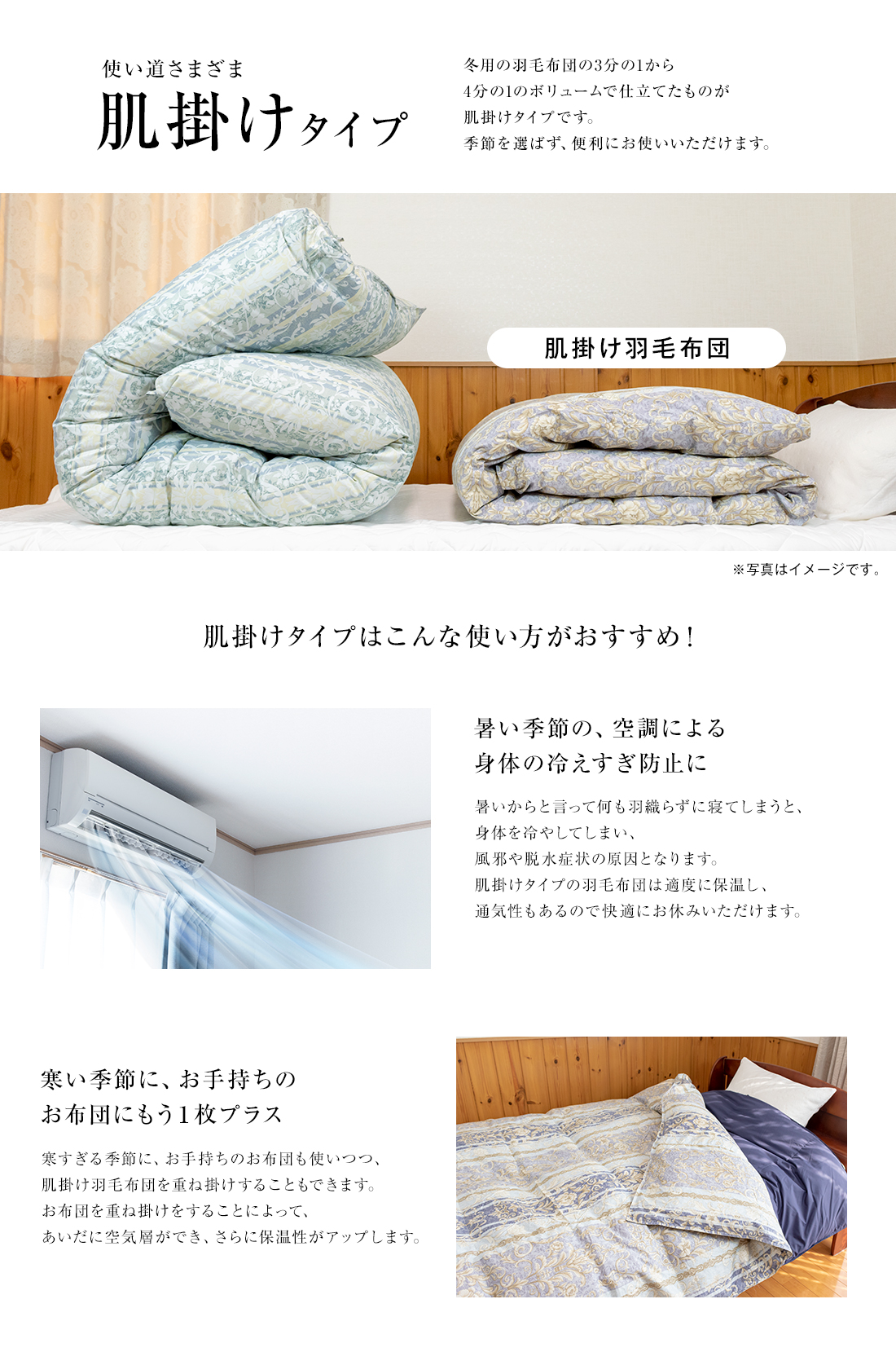 洗濯可能】羽毛布団 ダブル 羽毛ふとん ダウンケット 肌掛け 肌ふとん