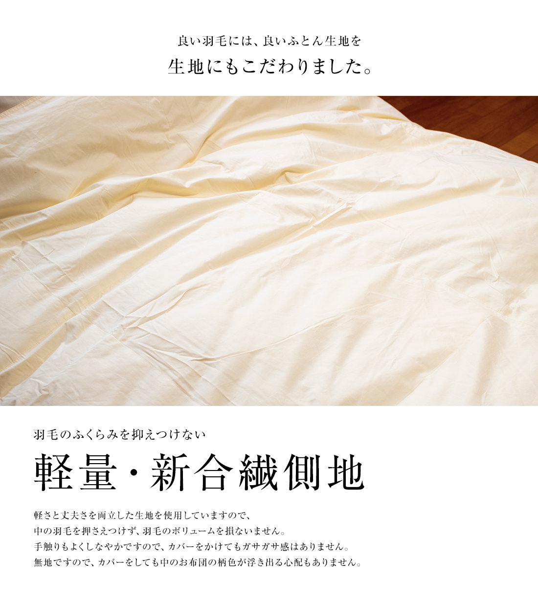 洗濯可能】 羽毛布団 シングル 羽毛ふとん ダウンケット 肌掛け 肌