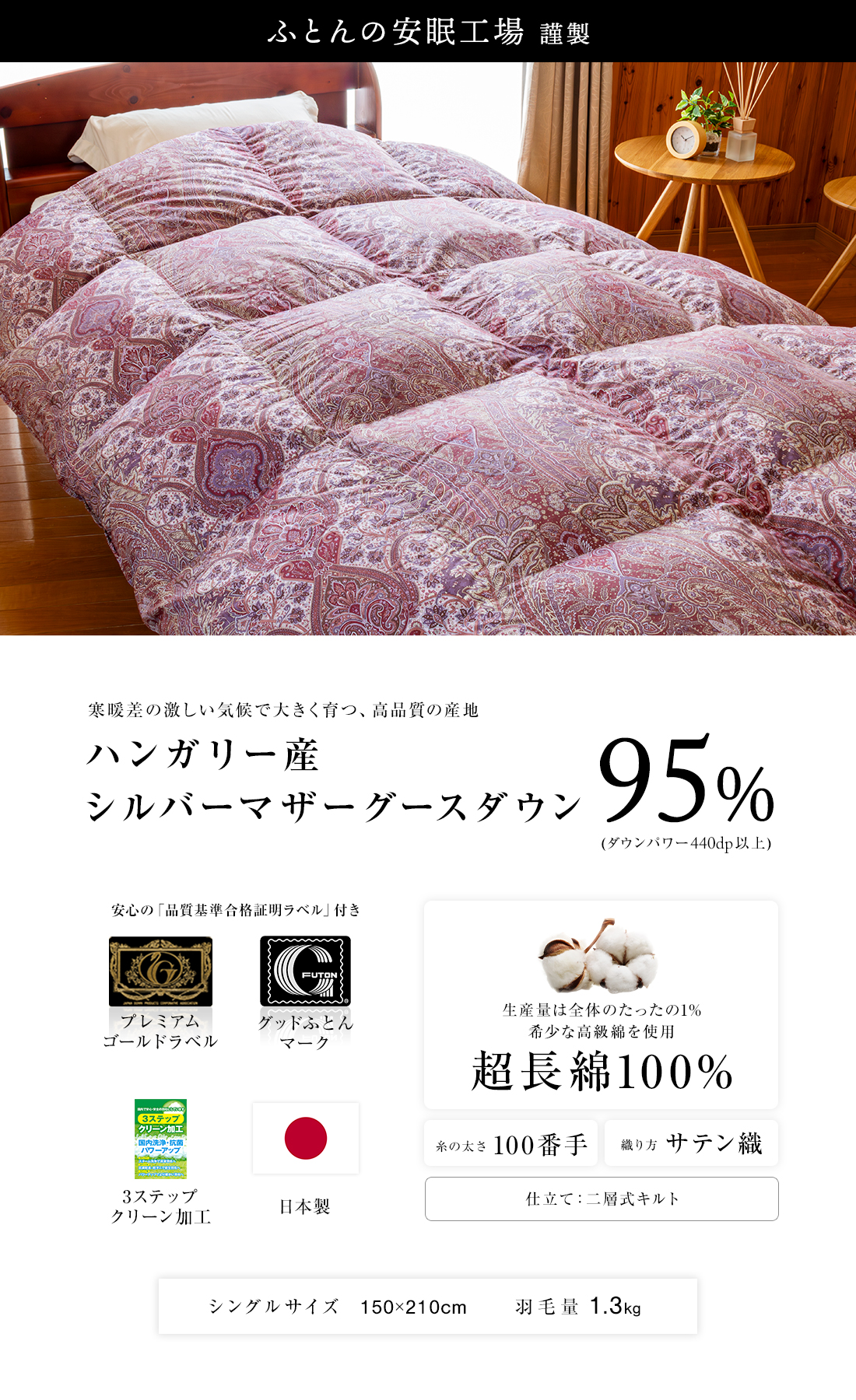 シルバーグース＞羽毛布団 シングル 羽毛ふとん 掛け布団 二層式 最