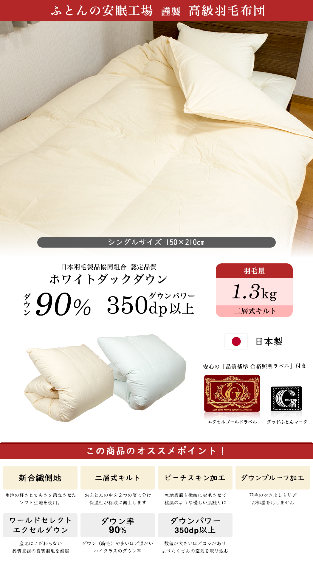 羽毛布団 羽毛ふとん ダブル 二層式 ホワイトダウン90% 羽毛量1.7kg