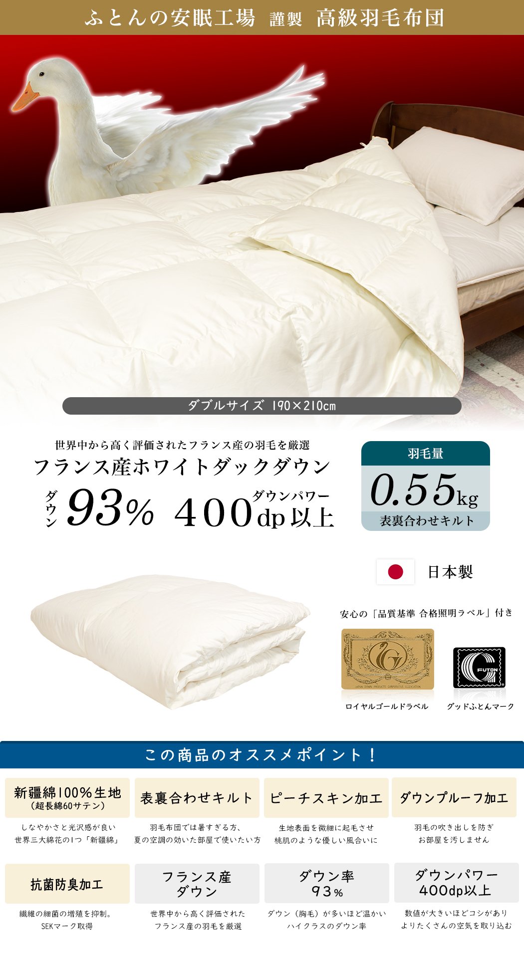 羽毛布団 羽毛ふとん 掛け布団 ダブル ダウンケット 肌掛け布団