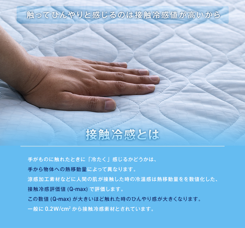 新品未使用　D 140×205 接触冷感敷きパッド 敷きパッド 冷感敷きパッド ダブル ひんやり敷きパッド 140×205