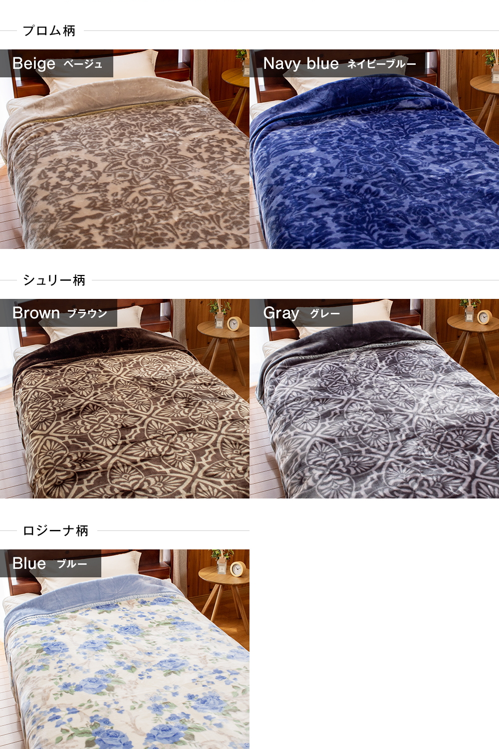 昭和西川 ふっくらあたたか 2枚合わせ毛布 シングル 140×200cm【厚手