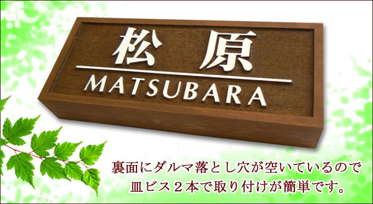 表札 木製表札 浮き彫り表札 おしゃれ 木曽ひのきオイルステン 表札 木製表札 浮き彫り表札 おしゃれ 木曽ひのきオイルステン