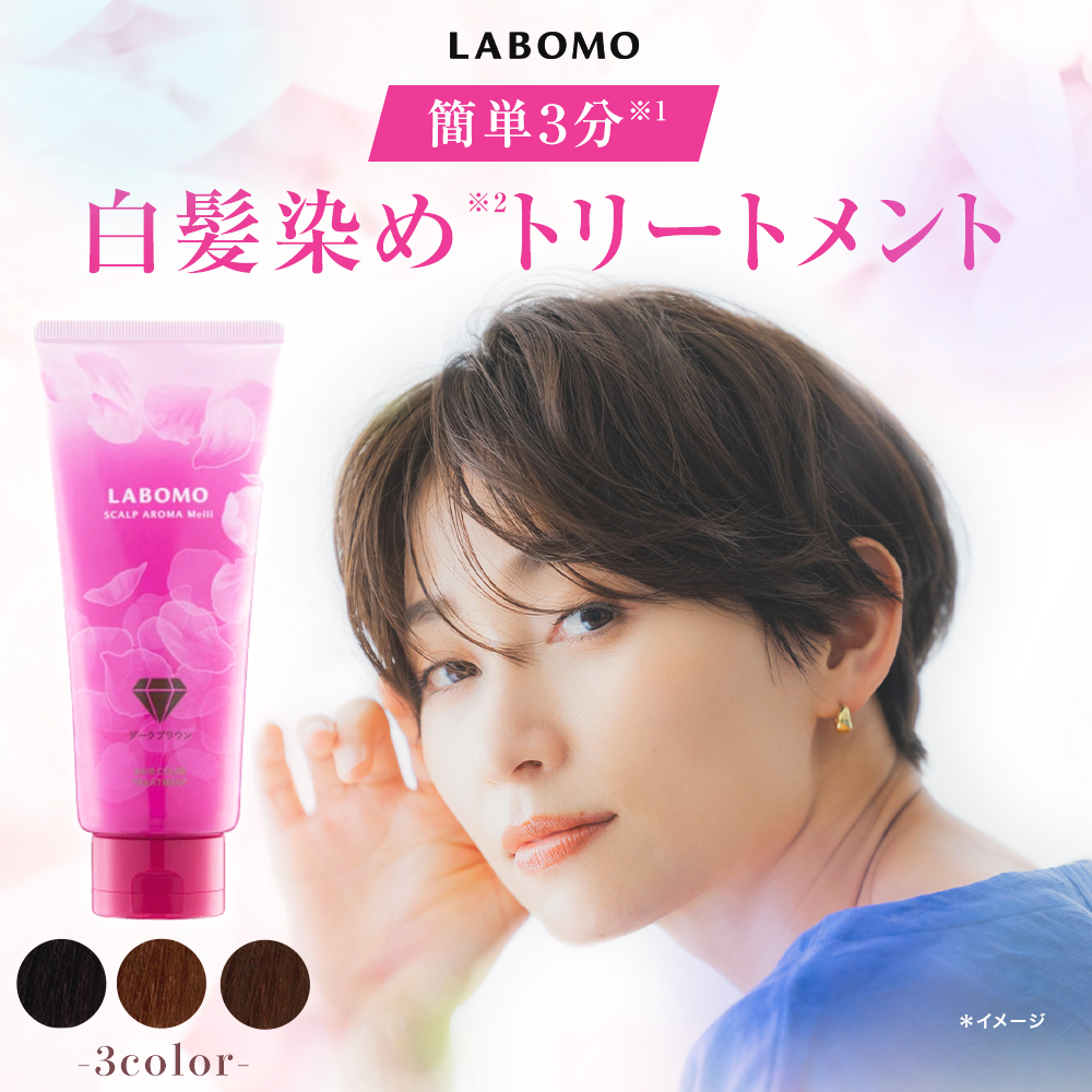 アートネイチャー 白髪染め LABOMO ラボモ ダークブラウン 200g×3本 | LABOMO ラボモ ダークブラウン 200g |  oxygencycles.in