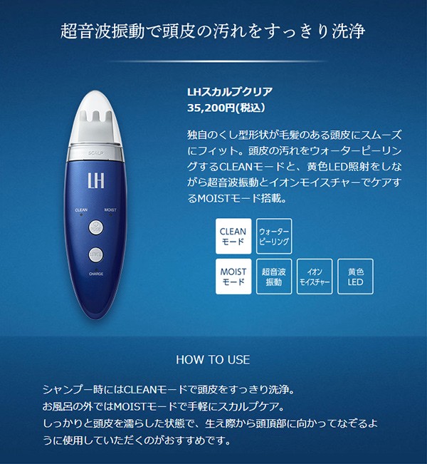 アートネイチャー LH スカルプクリア スカルプケア 頭皮ケア