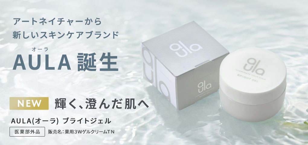 AULA オーラ ブライトジェル 75g シミ シワ そばかす 美白 保湿