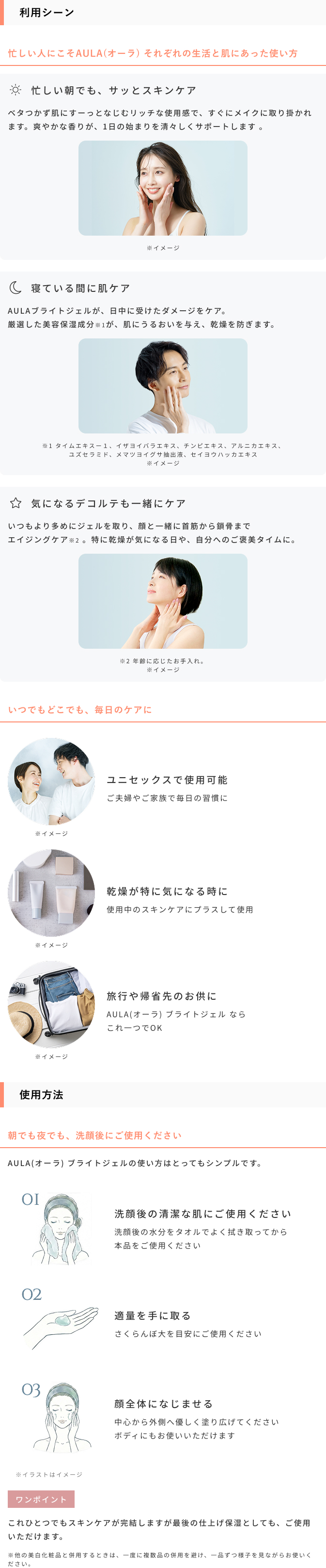 AULA オーラ ブライトジェル 75g シミ シワ そばかす 美白 保湿