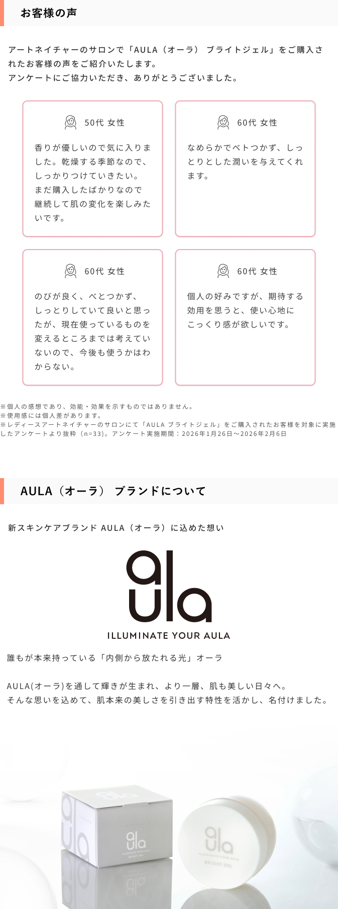 AULA オーラ ブライトジェル 75g シミ シワ そばかす 美白 保湿