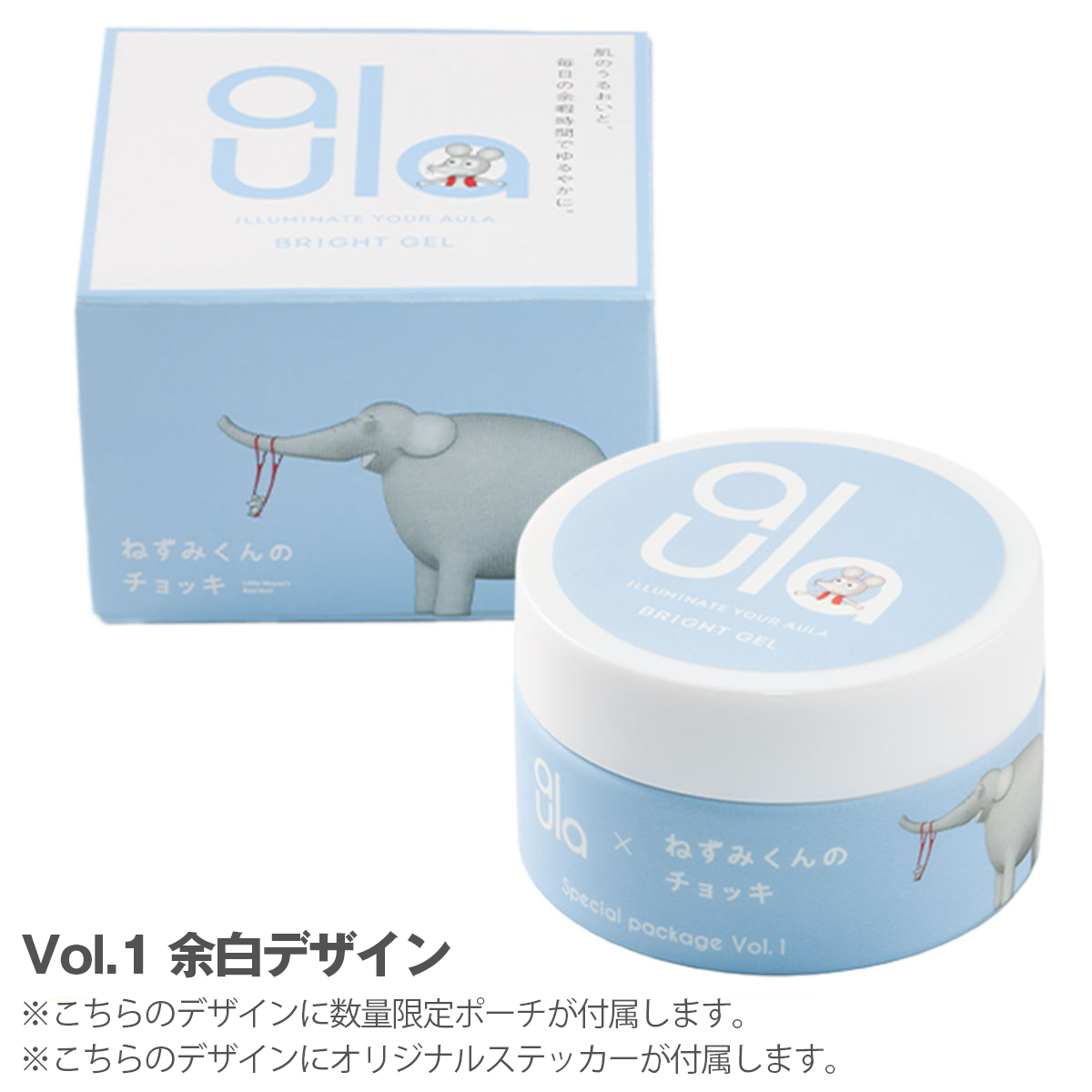 オーラ×ねずみくんのチョッキコラボ オーラ ブライトジェル 75g シミ